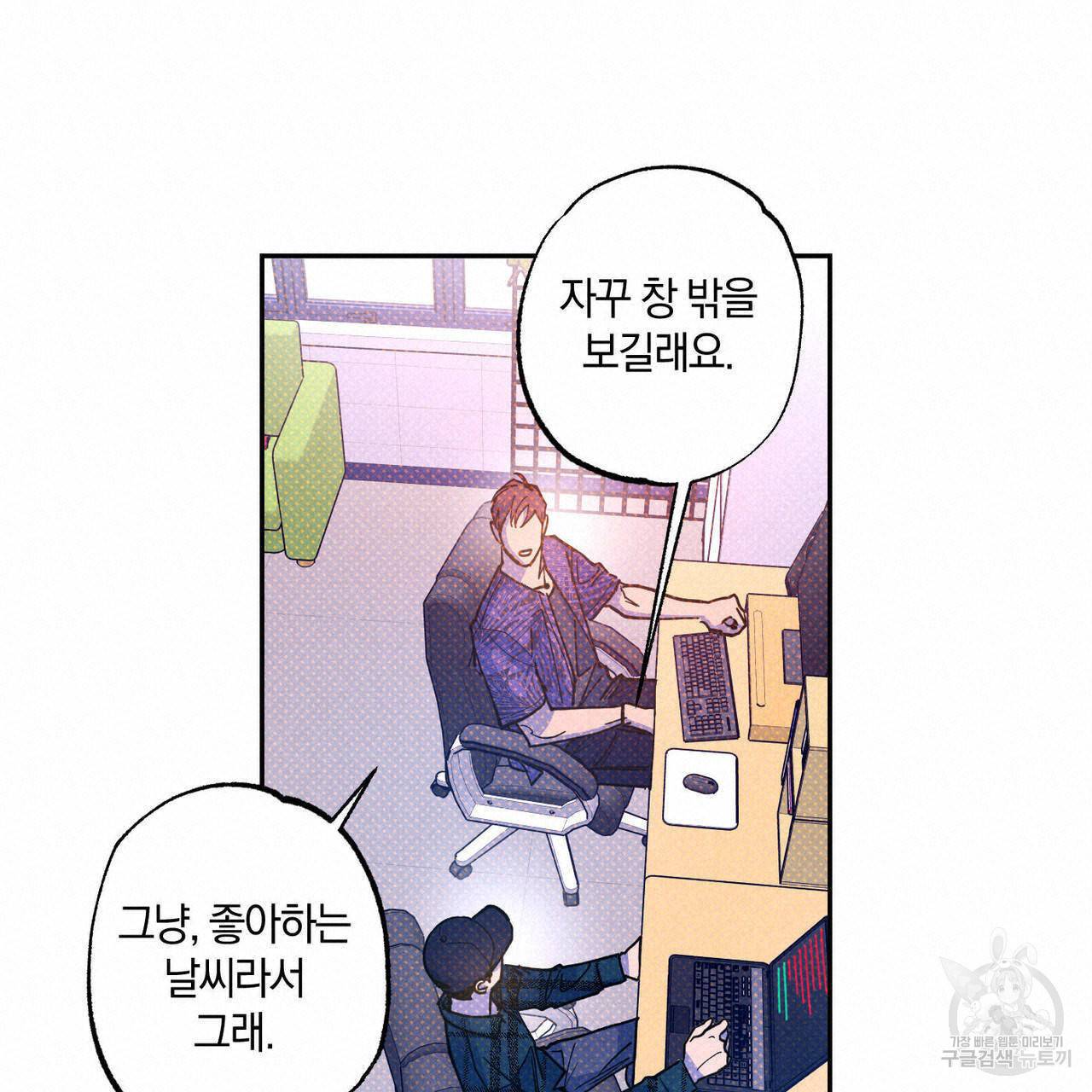 시맨틱 에러 61화 20