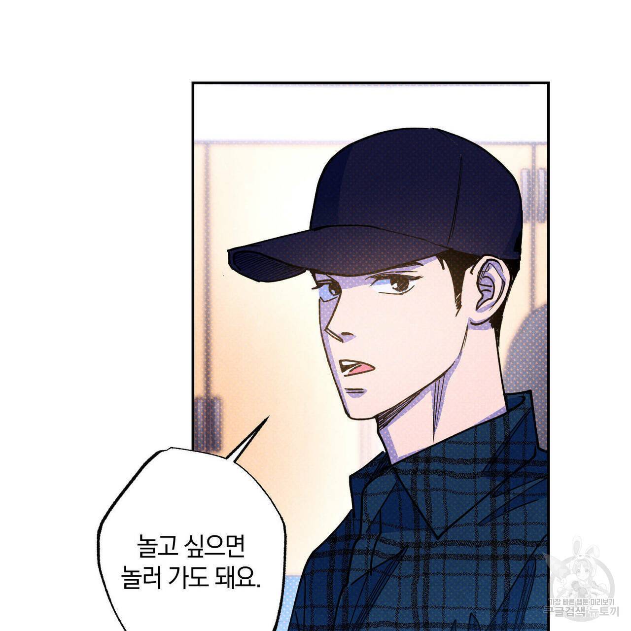 시맨틱 에러 61화 23