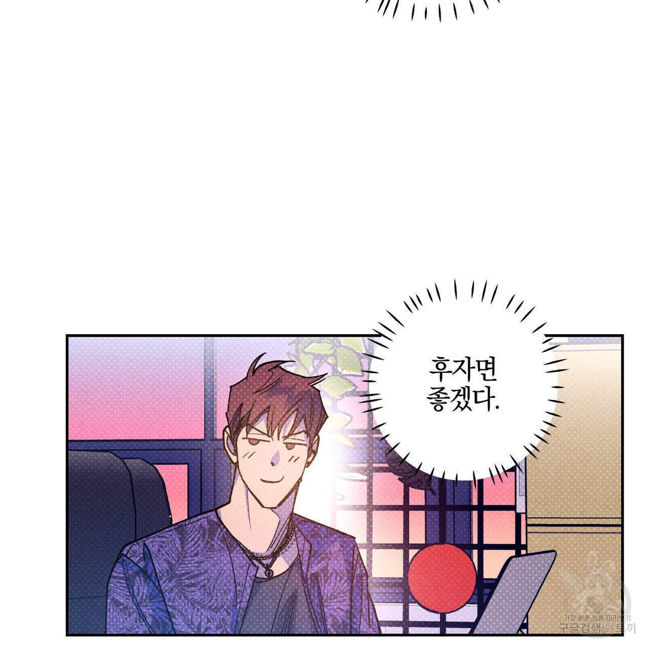 시맨틱 에러 61화 26