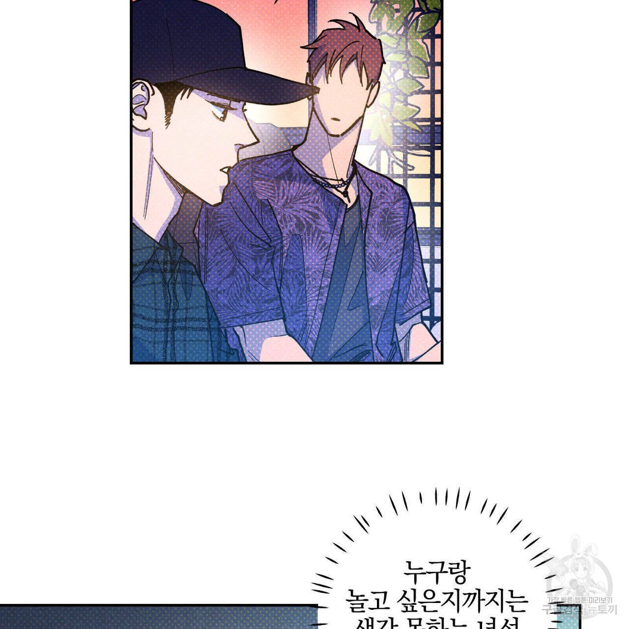 시맨틱 에러 61화 28