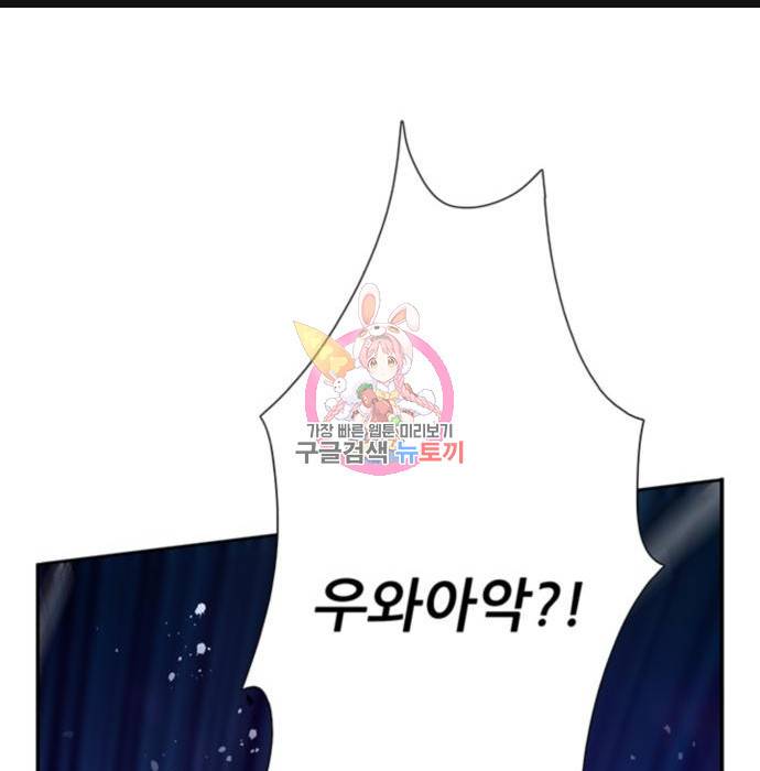 내가 키운 S급들 54화 1
