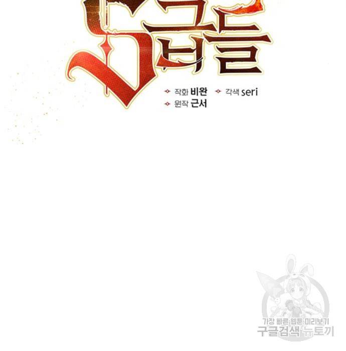내가 키운 S급들 54화 7