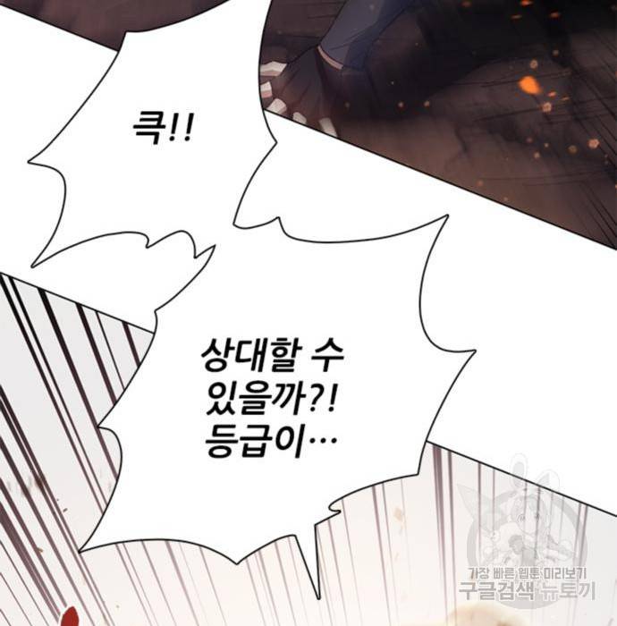 내가 키운 S급들 54화 11