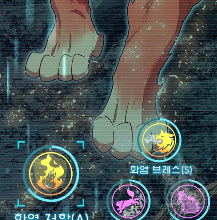 내가 키운 S급들 54화 18