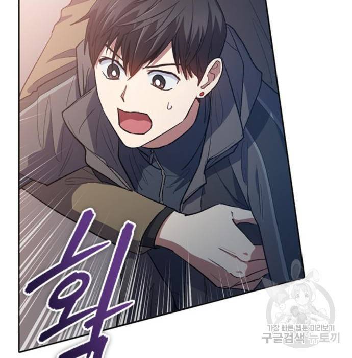 내가 키운 S급들 54화 21