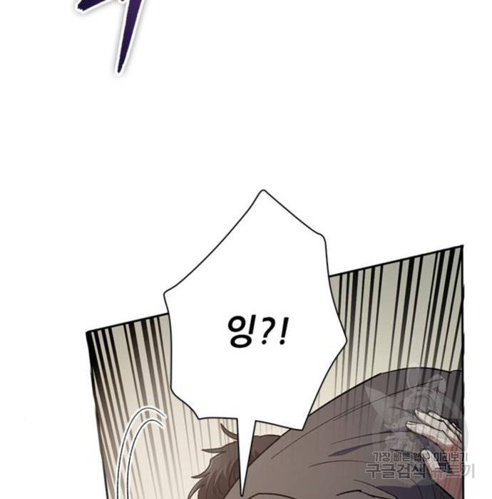 내가 키운 S급들 54화 22