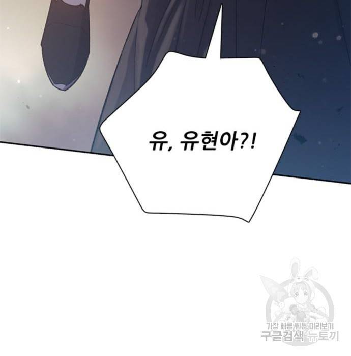 내가 키운 S급들 54화 26