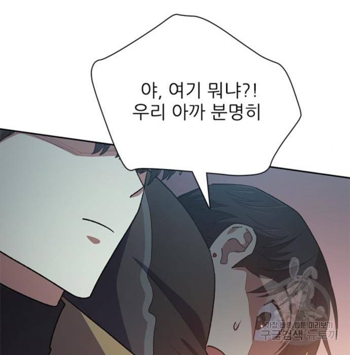 내가 키운 S급들 54화 27