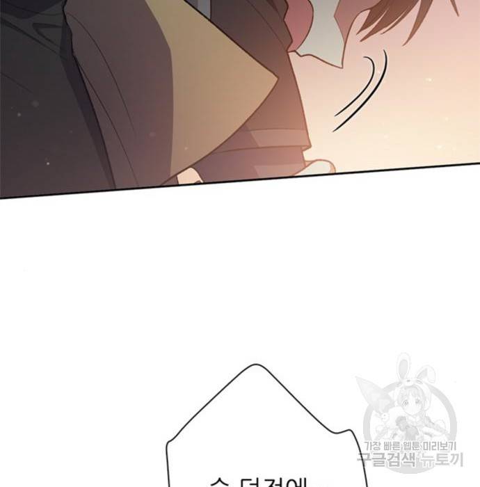 내가 키운 S급들 54화 28