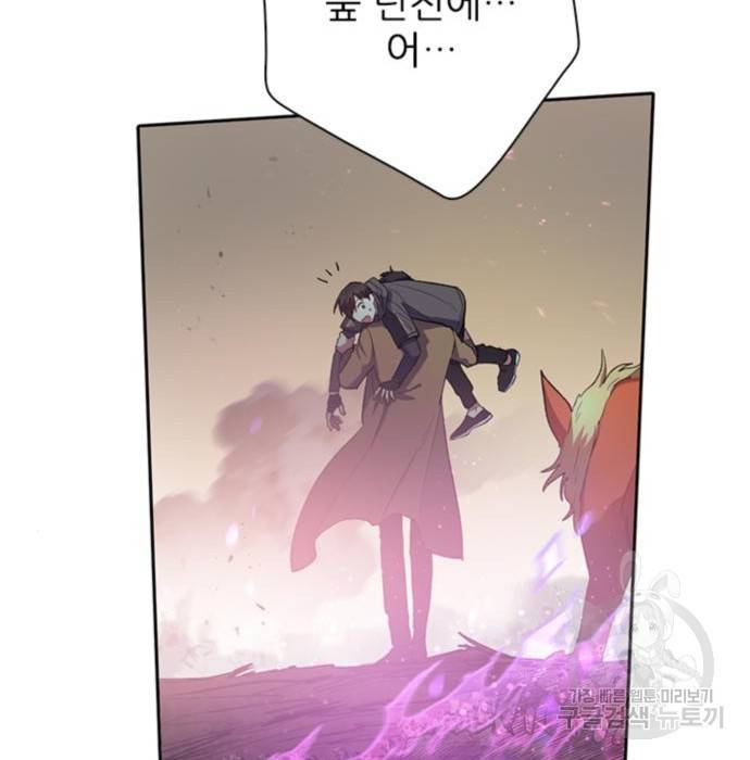 내가 키운 S급들 54화 29