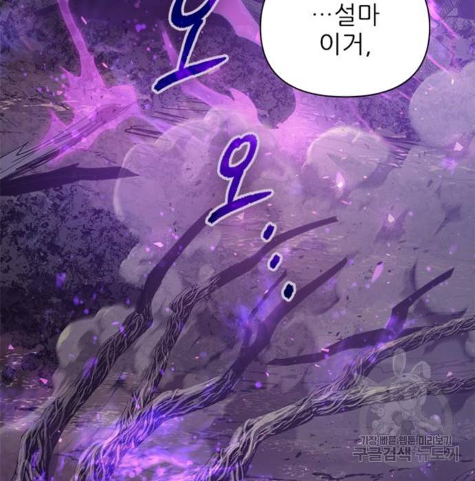 내가 키운 S급들 54화 32
