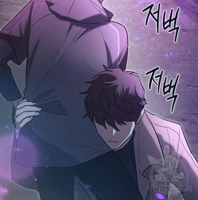 내가 키운 S급들 54화 35