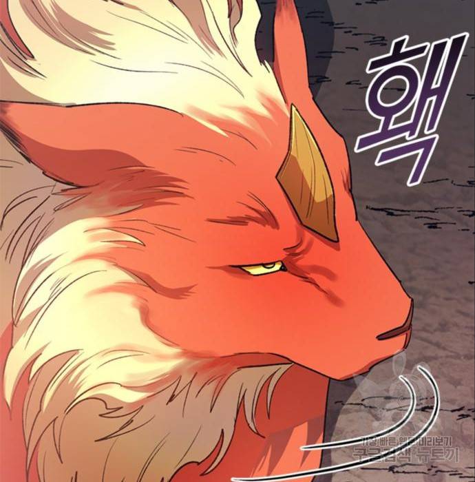 내가 키운 S급들 54화 40