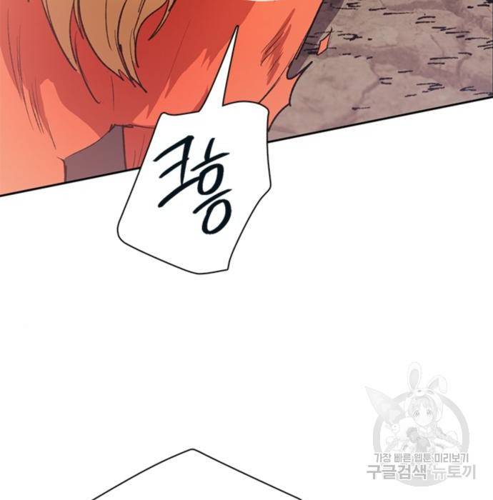 내가 키운 S급들 54화 41