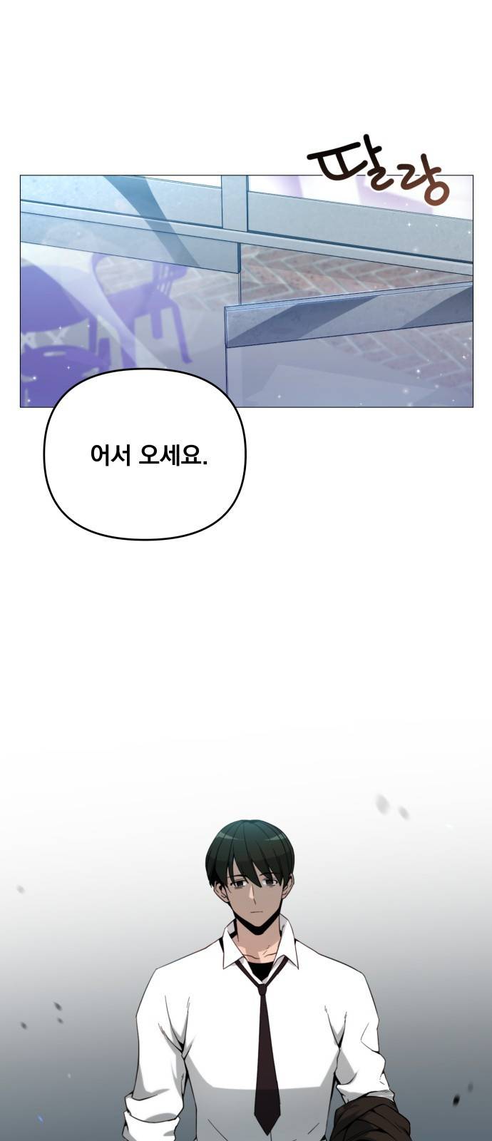 사표내고 이계에서 힐링합니다 00화 : 사표내고 이계에서 힐링합니다 1
