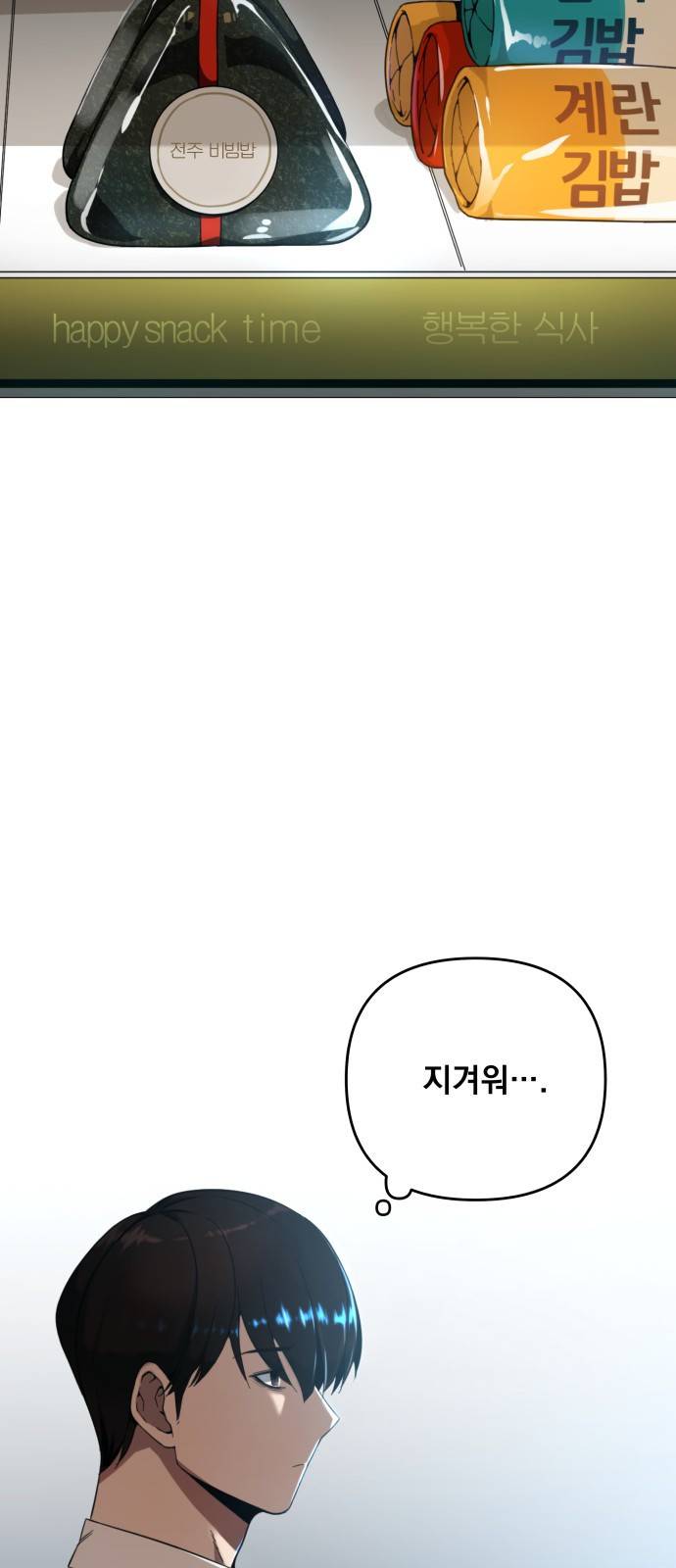 사표내고 이계에서 힐링합니다 00화 : 사표내고 이계에서 힐링합니다 5