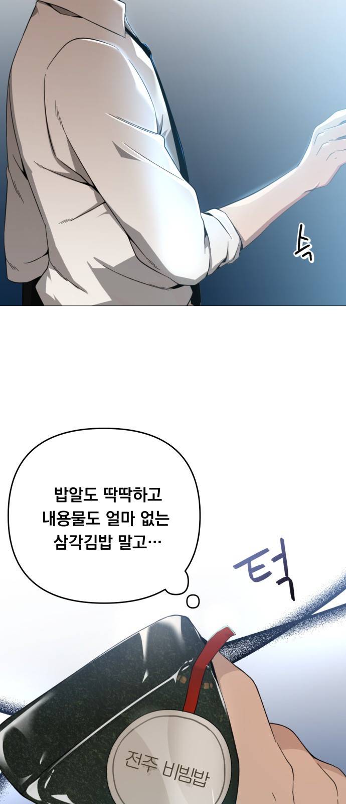 사표내고 이계에서 힐링합니다 00화 : 사표내고 이계에서 힐링합니다 6