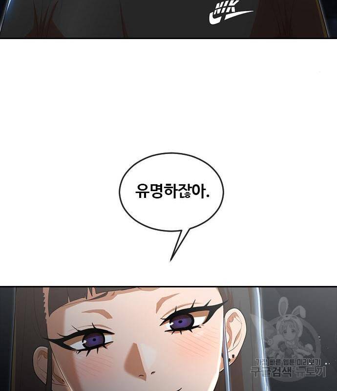 랜덤채팅의 그녀! 254화 11