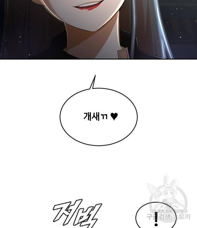 랜덤채팅의 그녀! 254화 12