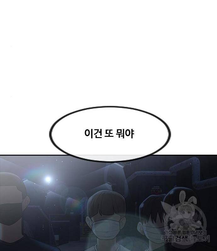 랜덤채팅의 그녀! 254화 16