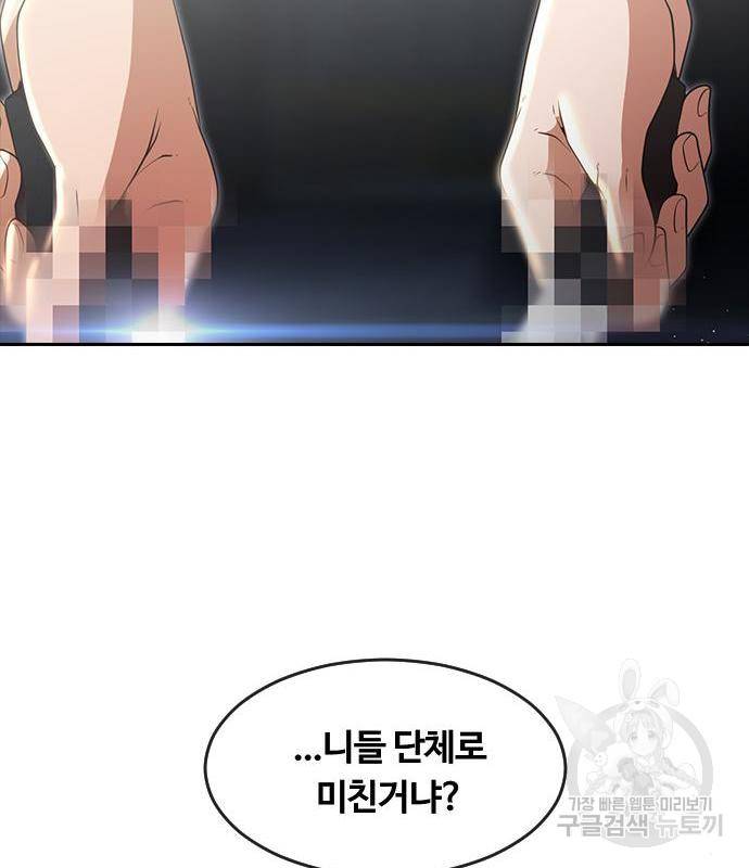 랜덤채팅의 그녀! 254화 18