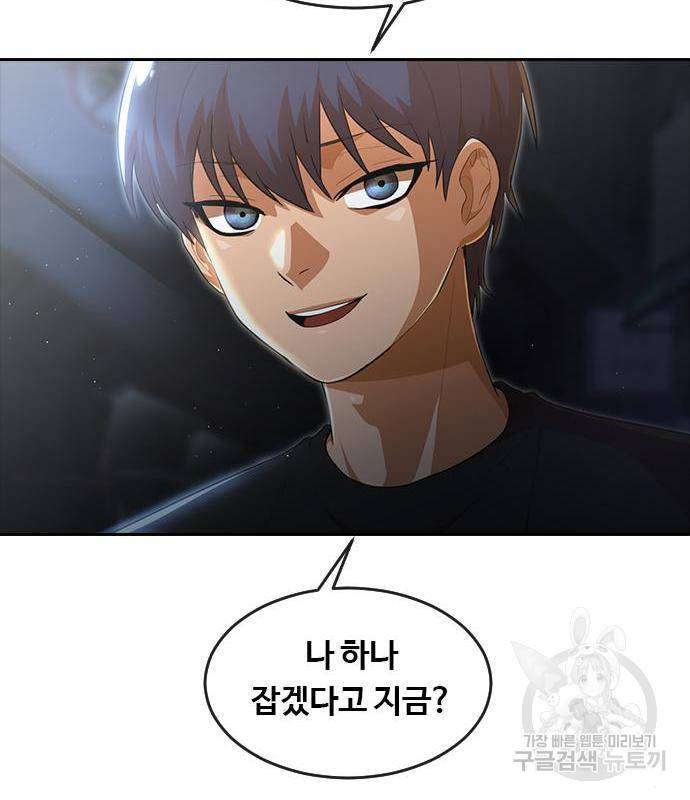 랜덤채팅의 그녀! 254화 19