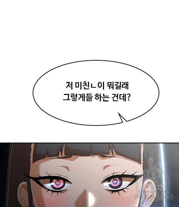 랜덤채팅의 그녀! 254화 20