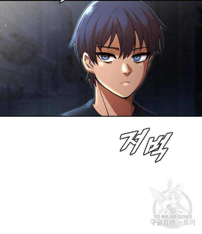 랜덤채팅의 그녀! 254화 24