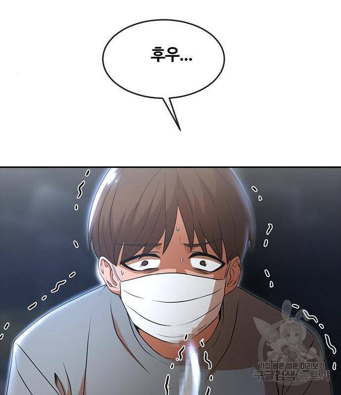 랜덤채팅의 그녀! 254화 25