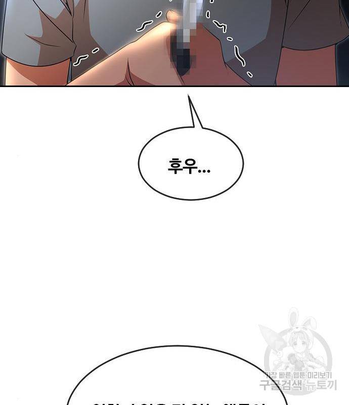 랜덤채팅의 그녀! 254화 26