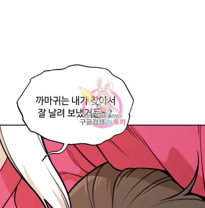 호랑이 들어와요 85화 결심 6 1