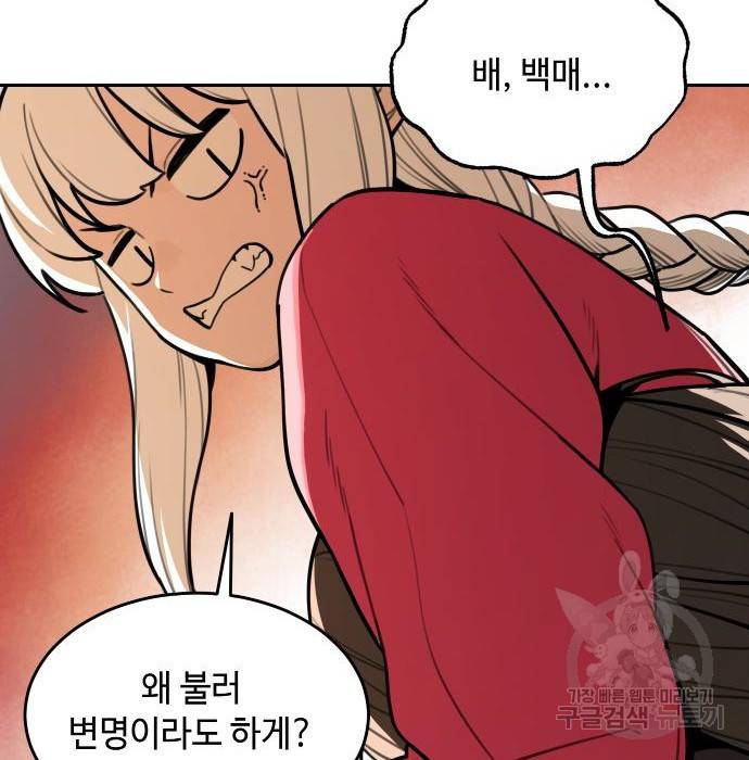 호랑이 들어와요 85화 결심 6 5