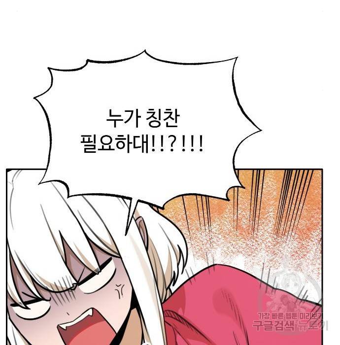 호랑이 들어와요 85화 결심 6 8