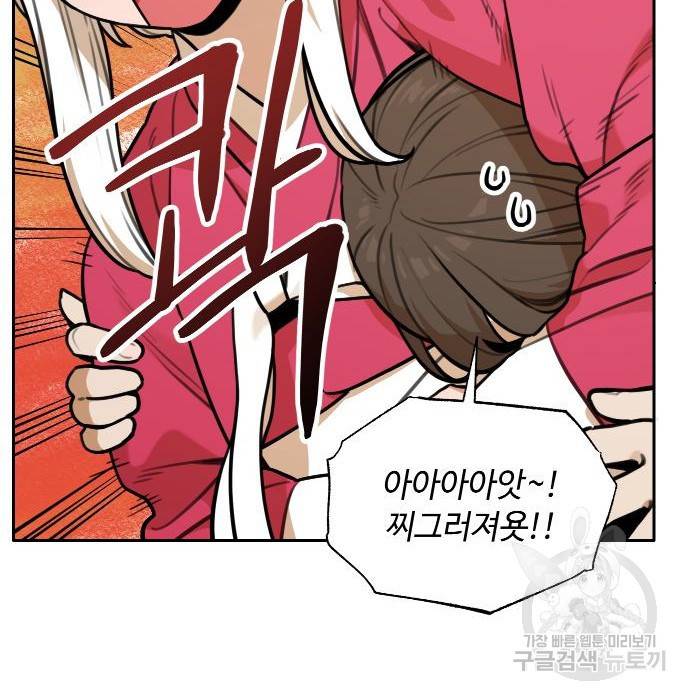 호랑이 들어와요 85화 결심 6 9