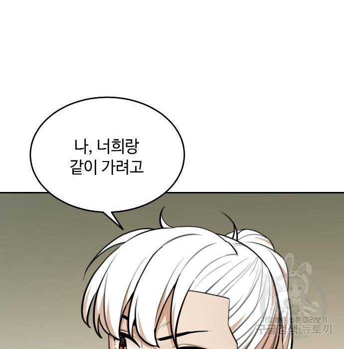 호랑이 들어와요 85화 결심 6 13