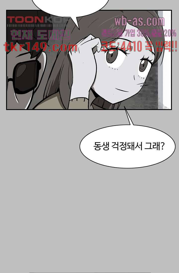 눈을 감다 53화 5