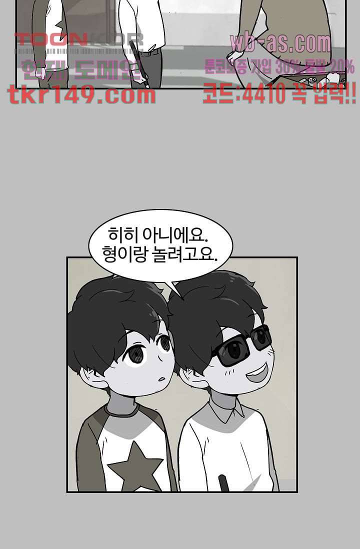 눈을 감다 53화 9