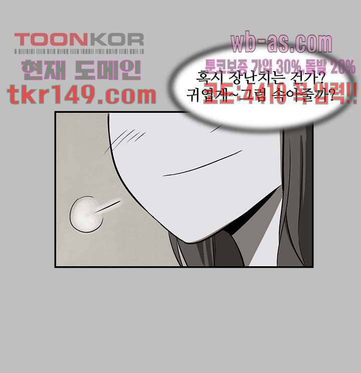 눈을 감다 53화 12