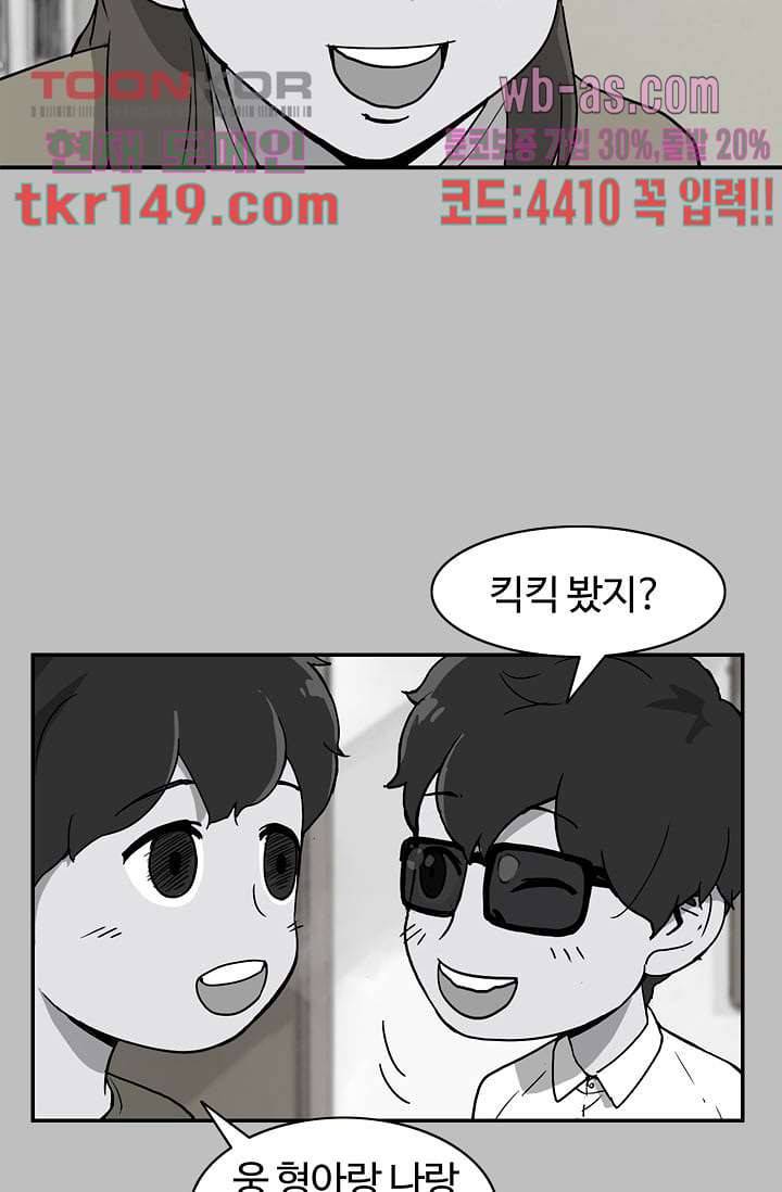 눈을 감다 53화 14