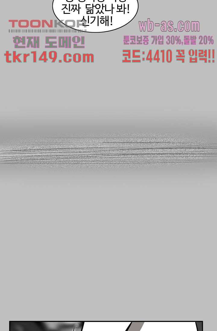 눈을 감다 53화 15
