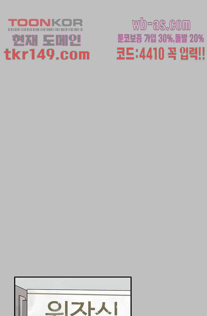 눈을 감다 53화 21