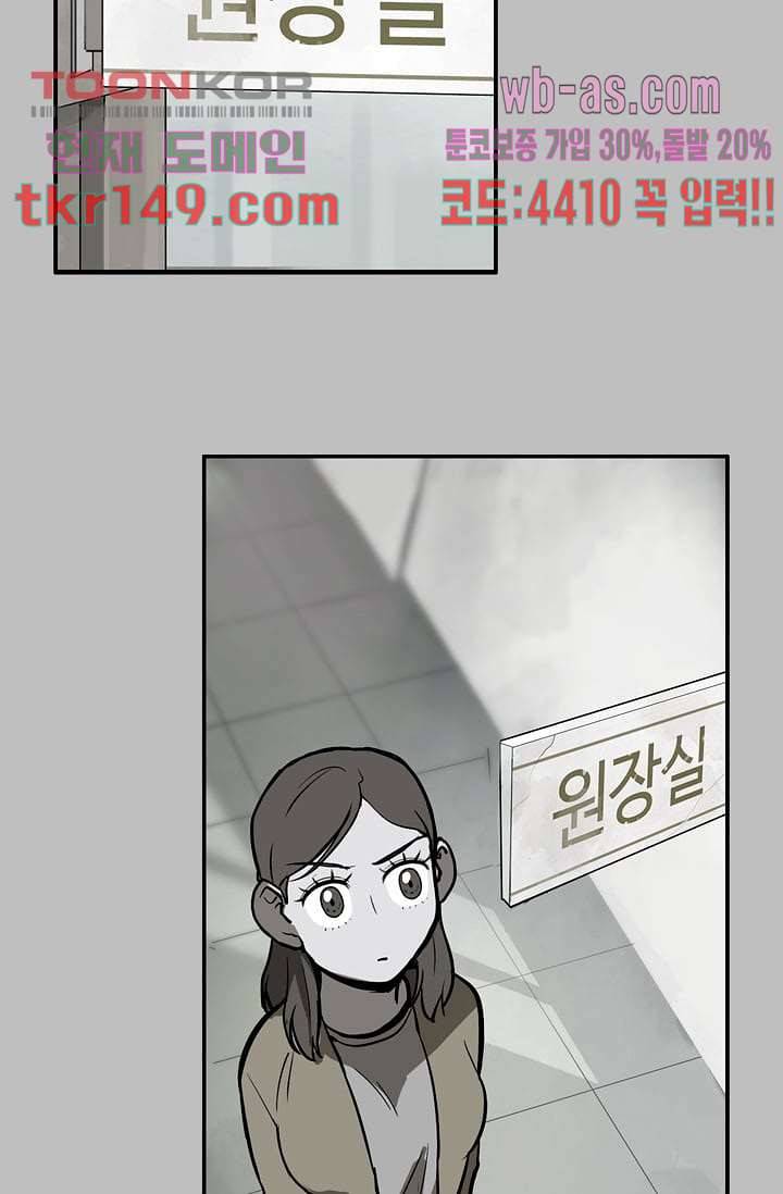 눈을 감다 53화 22