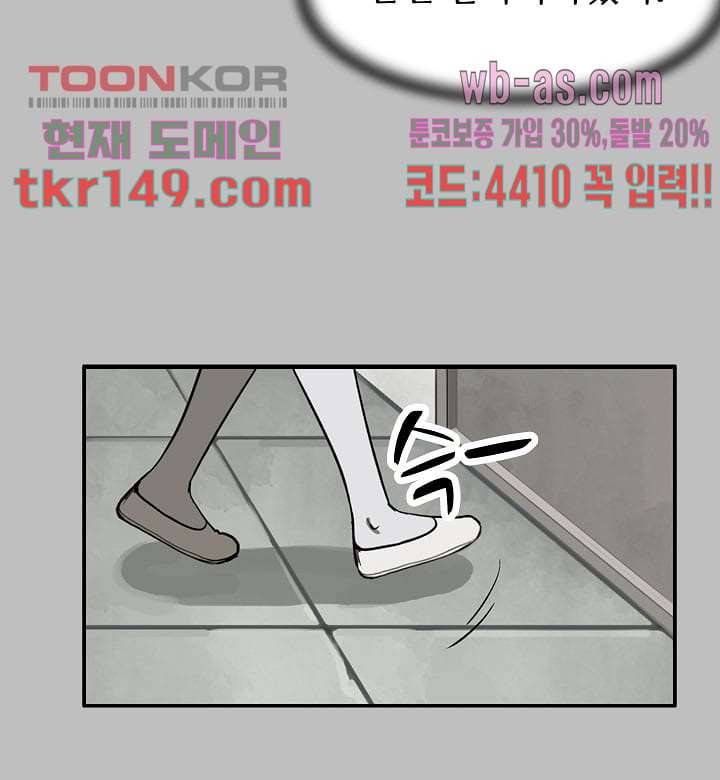 눈을 감다 53화 24
