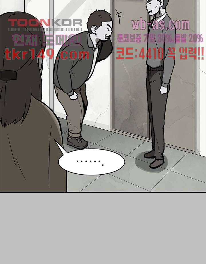눈을 감다 53화 29