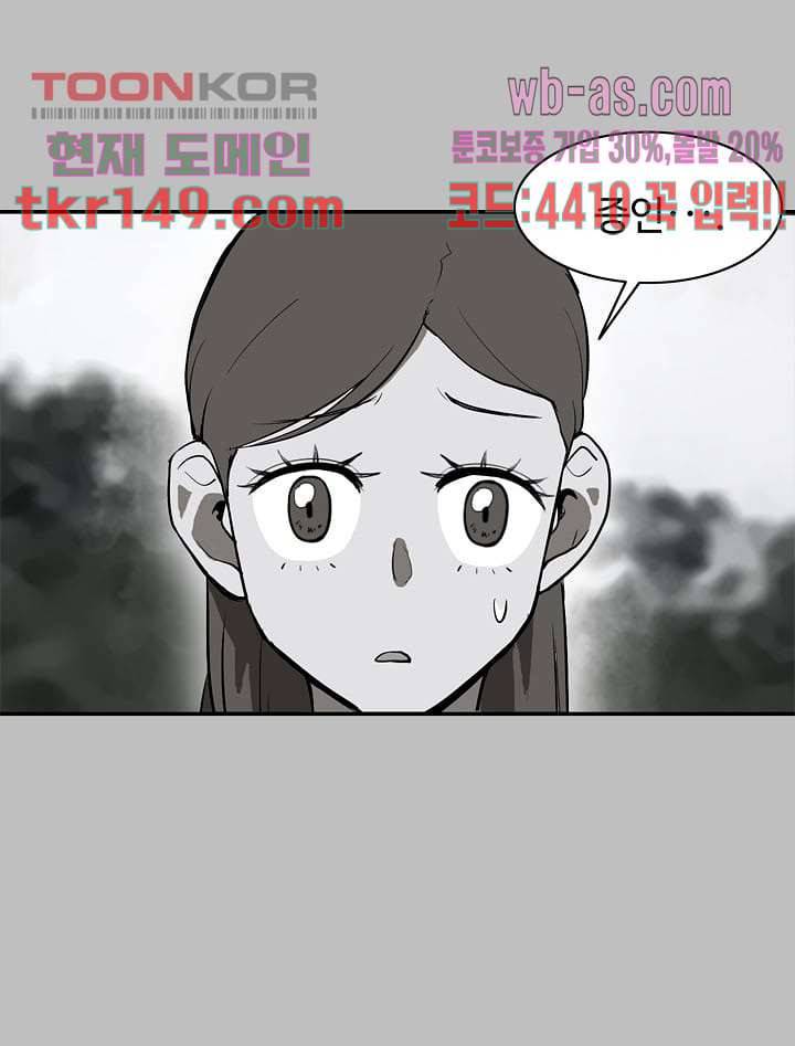 눈을 감다 53화 35