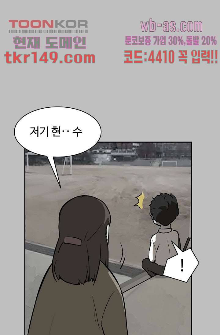 눈을 감다 53화 36