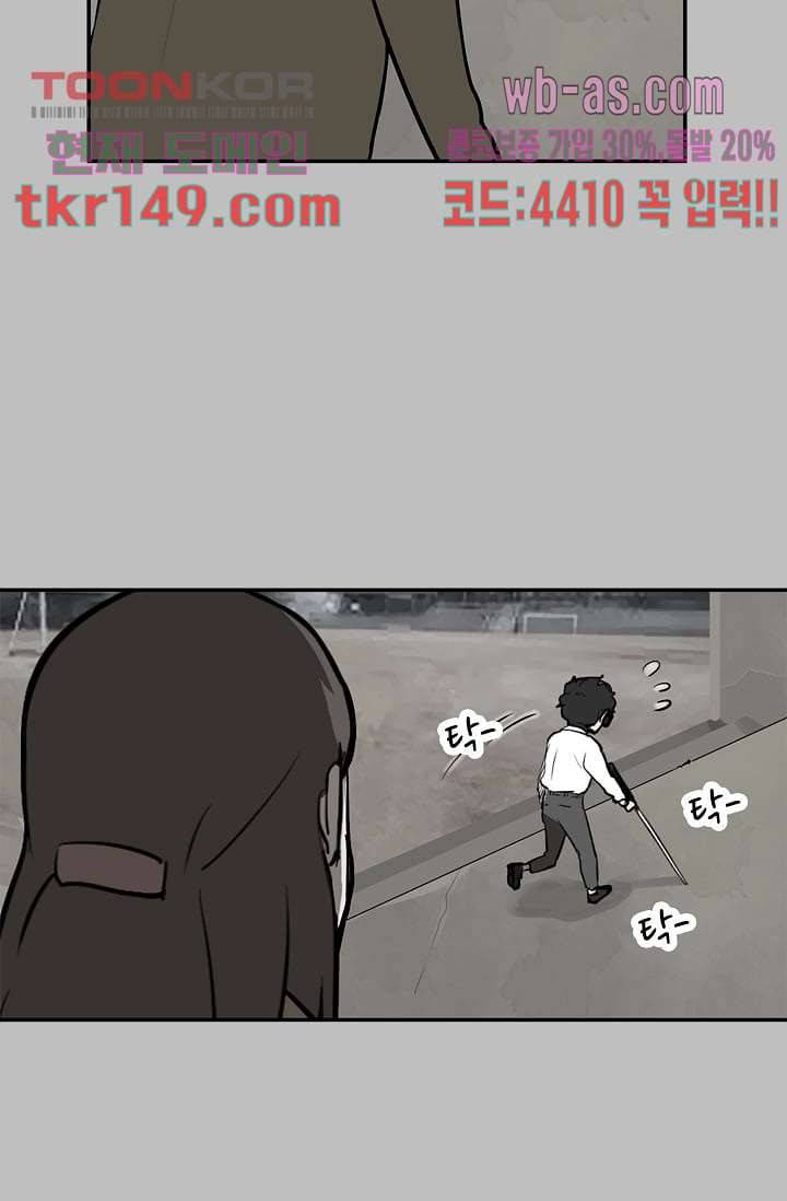 눈을 감다 53화 37