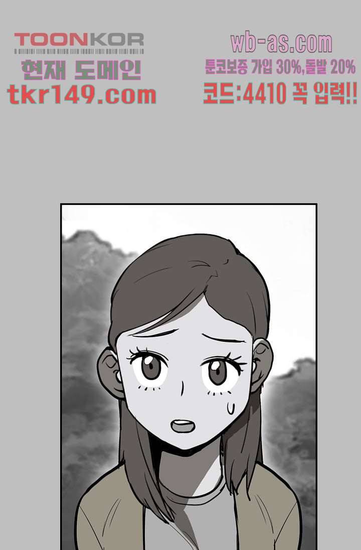 눈을 감다 53화 38