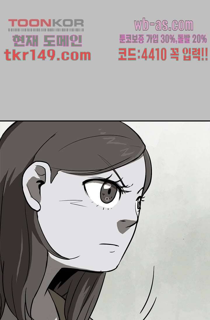 눈을 감다 53화 40