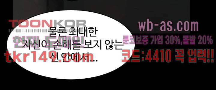 눈을 감다 53화 52